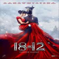 Gediminas AdomaitisThe Ballad of Uhlans as Arman de Kolenkur (Movie 2012)
