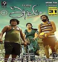 Boxer DheenaFilm 