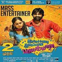 Jangiri MadhumithaFilm 