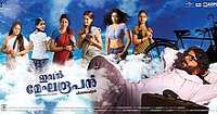 Remya NambeesanFilm 