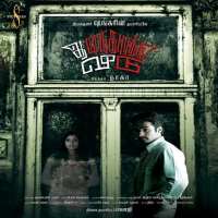 Chaya SinghFilm 