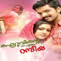 Lakshmi MenonFilm 