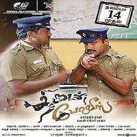 Bala SaravananFilm 