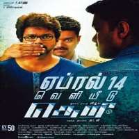 RajendranFilm 