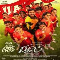 Varsha BollammaFilm 