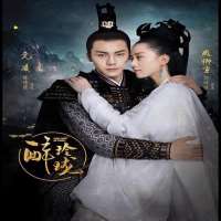 Gong JunLost Love in Times as Yuan Che (TV Series 2017)