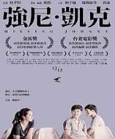 Rima ZeidanMissing Johnny as Hsu Zi-qi (Movie 2017)