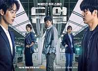 Lee Sung wookTV Series 