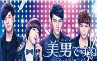 Lyan ChengFabulous Boys as Gao Mei Nu / 