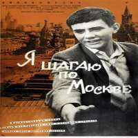 Georgiy DaneliyaWalking the Streets of Moscow (Film 1963), Afonya (Film 1975), Mimino (Film 1977)