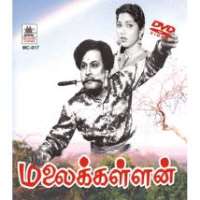 M. G. RamachandranMalaikkallan (1954)