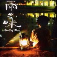 Nat HoSmell of Rain as Xiao Qi (Film 2006), Honour and Passion as Poh Mun Kok (TV Series 2007)