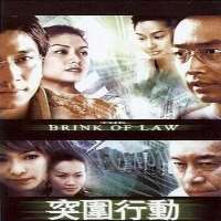 Yoyo ChenThe Brink of Law as Tong Chi Man	(TV Series 2007), Best Selling Secrets as Ho Tung-Tung (Kawaii) (TV Series 2007-2008)