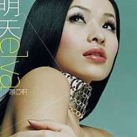Elva HsiaoCappuccino (Single 2000), Tomorrow (Album 2001), 4U (Album 2002)
