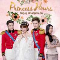 Lee Yoon-jiPrincess Hours as Princess Hye-myung (TV Series 2006), Dream High as Shi Kyung-jin (TV Series 2011)