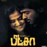 Vijay SethupathiPizza as Michael Karthikeyan	(Film 2012), Naduvula Konjam Pakkatha Kaanom as C. Prem Kumar (Film 2012)