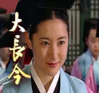 Hong Ri-naDae Jang Geum as Choi Geum-young (TV Series 2003)