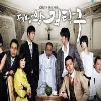 Choi Ja-hyeKing of Baking, Kim Takgu as Gu Ja-kyung (TV Series 2010)