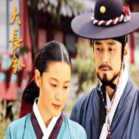 Park Eun-hyeDae Jang Geum as Lee Yeon-saeng (TV Series 2003)