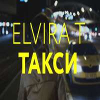 Elvira TAll is Decided (Song), Taxi (Single), Do Not Be a Fool (Single)
