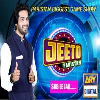 Fahad MustafaJeeto Pakistan (Pakistani game show 2014)