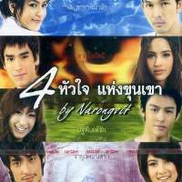 Chalida Vijitvongthong4 Huajai Hae Koon Kao as Cher-Aim (TV Series)