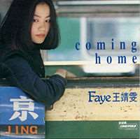 Faye Wong Birthday Real Name Age Weight Height Family