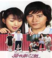 Tiffany HsuIt Started with a Kiss as Pei Ziyu (TV Series 2005)