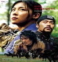 Ha Ji-wonDamo (TV series 2003)