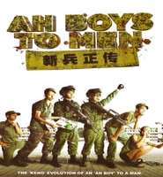Joshua TanAh Boys to Men Film Series as Ken Chow (2012-2017)