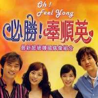 Park Sun-youngShow Show Show (Film 2003), Oh Feel Young as Noh Yoo-jung (Film 2004)