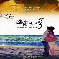 Wei Te-shengCape No. 7 (Film 2008)