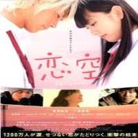 Haruma MiuraKoizora as Hiroki Sakurai (Film 2007), Gokusen 3 as Ren Kazama (TV Series 2008)