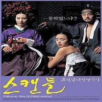 Lee So-yeonUntold Scandal as Lee So-ok	(Film 2003), Feathers in the Wind as So-yeon (Film 2004)
