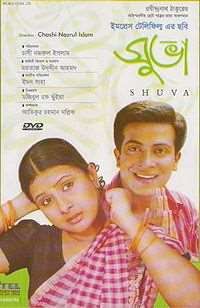Shakib KhanShuva as Chashi Nazrul Islam (Film 2006), Bhalobaslei Ghor Bandha Jay Na as Jakir Hossain Raju	(Film 2010)