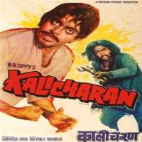 Shatrughan SinhaKalicharan as Prabhakar/Kalicharan (Film 1976), Ab Kya Hoga as Ram Sinha (Film 1977)