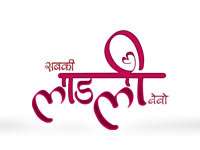 Shivshakti SachdevSabki Laadli Bebo as Bebo, Rano, Nimmo (TV Series 2009-2011)