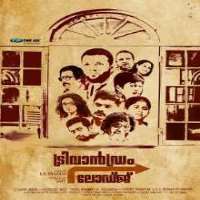 Honey RoseTrivandrum Lodge as Dhwani Nambiar (Film 2012)