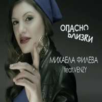 Mihaela FilevaDangerous close (Single 2013)