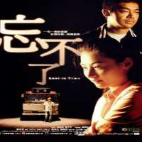 Cecilia CheungLost in Time as Holly Lam (Film 2003)