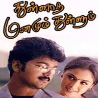 Simran (Actress)Abbai Gari Pelli (Film 1997), Thulladha Manamum Thullum as Rukmani(Film 1999)