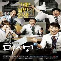 Im Si WanMisaeng: Incomplete Life as Jang Geu-rae (TV Series 2014)