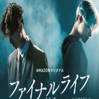Lee Tae-minFinal Life: Even if You Disappear Tomorrow as Son Sion (TV Series 2017)