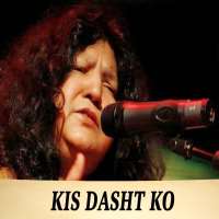 Abida ParveenTuhinje zulfan jay band kamand widha (Song), Zindagi (Song 2007), Kis Dasht Ko Ja Niklen (Ghazal 2017)