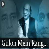 Mehdi Hassan (Singer)Gulon Mein Rang Bharay (Ghazal ), Baad-E-Naubahar Chale (Ghazal )
