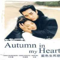 Song Seung-heonAutumn in My Heart as Yoon Joon-seo (TV Series 2000)