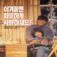 Su-Won JiA Good Day to Fall in Love as Si-jeong (Film 1995), Vanishing Twin as Yu-jin (Film 2000)
