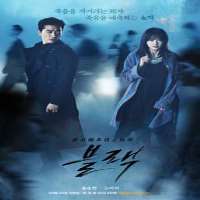 Oh Cho-HeeBlack as Tiffany (TV Series 2017)