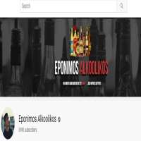 Eponimos AlkoolikosEponimos Alkoolikos (YouTube Channel 2014)