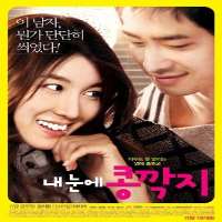 Hwang Jung-eumThe Relation of Face, Mind and Love (Film 2009)